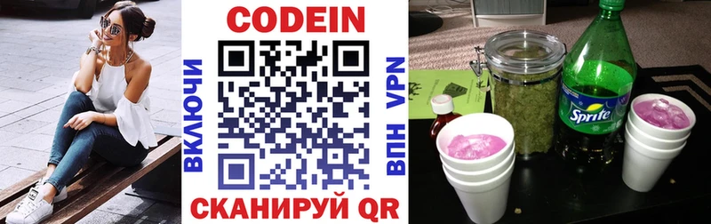 mega вход Сим Codein напиток Lean (лин)