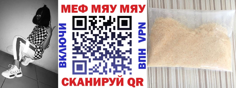 Меф мяу мяу  Сим