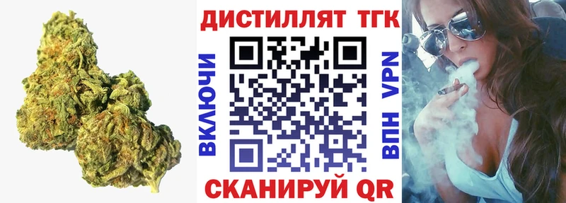 продажа наркотиков  Сим  Дистиллят ТГК вейп 